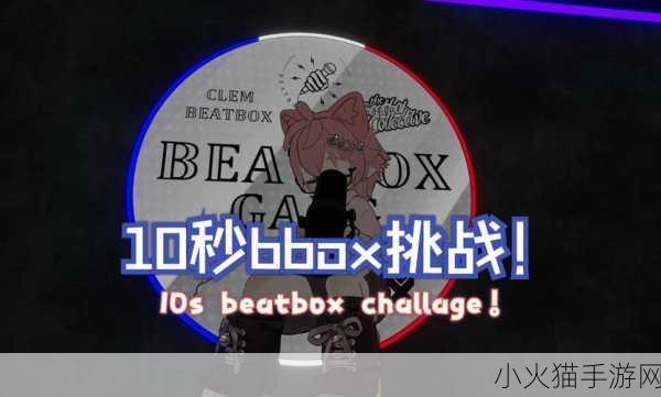 BBOX撕裂BASS俄罗斯上新1080P画质 BBOX撕裂BASS：俄罗斯新作1080P画质震撼来袭