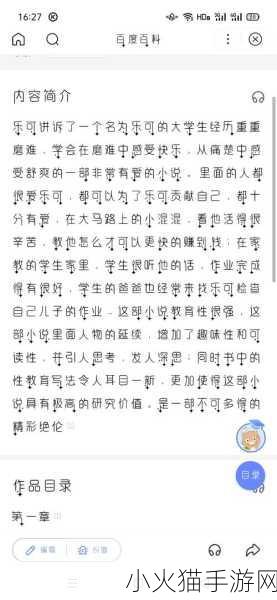 乐可在线 当然可以！以下是一些关于“乐可在线”的新标题建议：