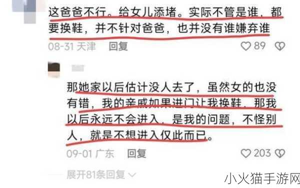 女儿今夜以身相报父亲怎么办呢 1. 父女情深：爱与责任的交汇