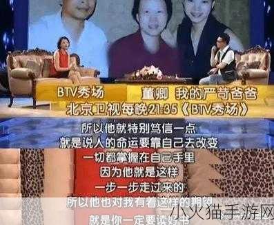 女儿今夜以身相报父亲怎么办呢 1. 父女情深：爱与责任的交汇