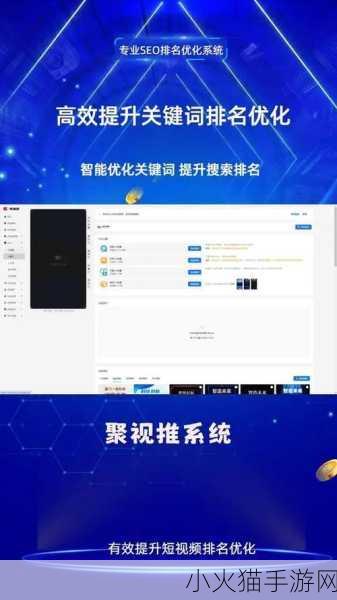 seo短视频网页入口网站 1. 如何通过短视频提升网站SEO排名的有效策略