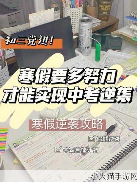 学霸坐在校霸鸡叭上写作业 1. 学霸逆袭：如何在校霸的影响下提升自我