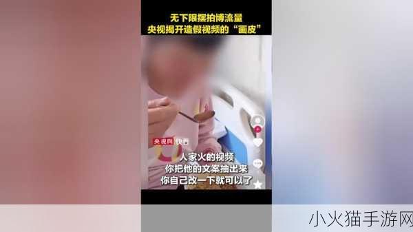 差差差30分钟无掩盖视频 1. ＂揭秘30分钟无掩盖视频的惊人真相