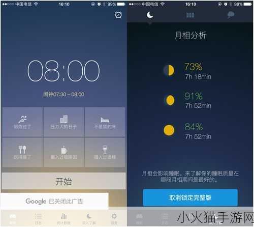 夜里10种禁用APP软件 1. 夜间禁用APP，你的睡眠守护者