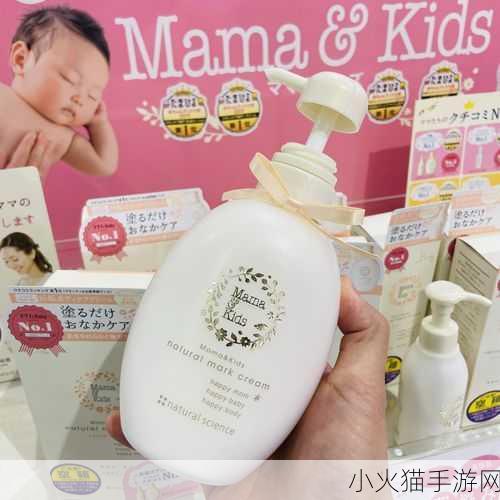 mamakids孕妇乳液 当然可以！以下是一些关于mamakids孕妇乳液的标题建议：