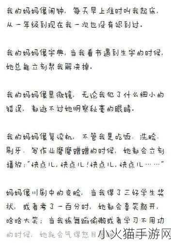 两位陪读妈妈灭火后续作文 1. 《陪读妈妈如何化解突发危机