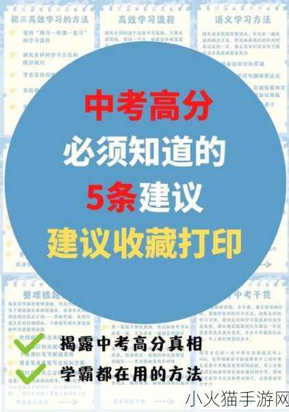 中考前妹妹让我C1次 当然可以！以下是一些关于中考的拓展标题建议，每个都不少于10个字：