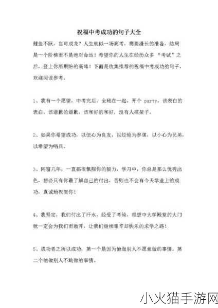 中考前妹妹让我C1次 当然可以！以下是一些关于中考的拓展标题建议，每个都不少于10个字：