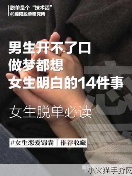 男朋友爱吃头头怎么办 1. 如何满足男朋友对头头的热爱？