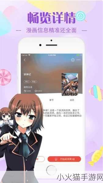 羞羞漫画登录页面免费漫画入口破解版 1. 免费畅享羞羞漫画：无门槛登录体验