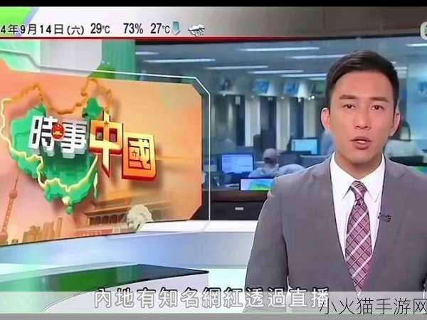 A8直播免费直播 1. 免费直播新体验：A8平台带你畅享精彩时刻