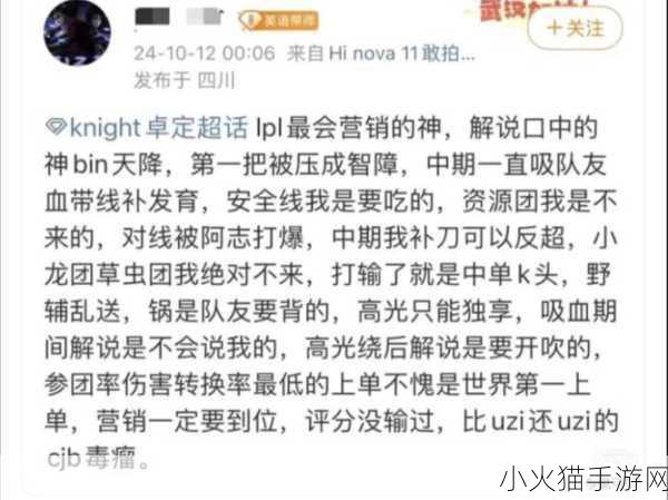 BLG超话粉丝热议取胜 1. ＂BLG粉丝热议：胜利之路如何更进一步？