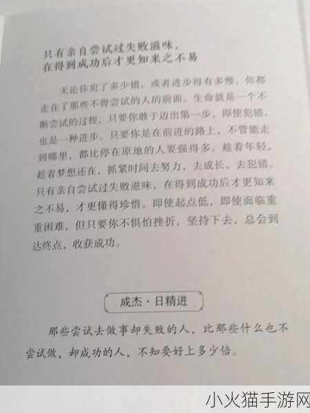 日日精进久久为功的近义词据传无需付费 1. 持之以恒，稳步前行的成功法则