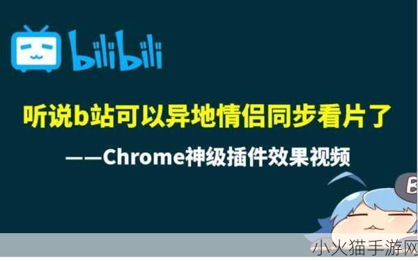 B站永久免费看片大全 1. B站免费观看影视资源，轻松畅享无限精彩