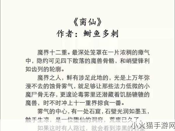 脔仙玉如萼 1. 仙境中的脔仙与玉如萼的传说