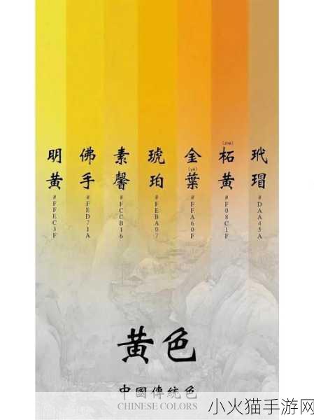 国产九色 1. 九色之美：探索中国传统艺术的现代魅力