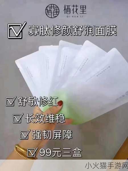 一面亲上边一面膜下边的应用 1. 面膜与亲肤科技的完美结合探索