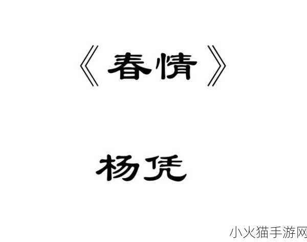 别样春情之官场风流 1. 官场秘事：春情绽放的背后