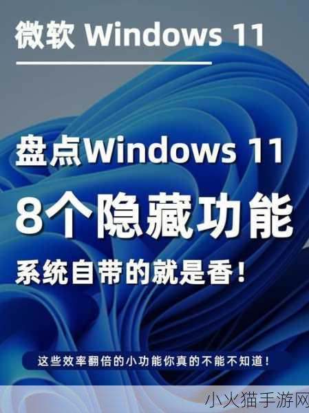 高清windows免费版据说有收藏功能 1.探索高清Windows免费版的强大收藏功能