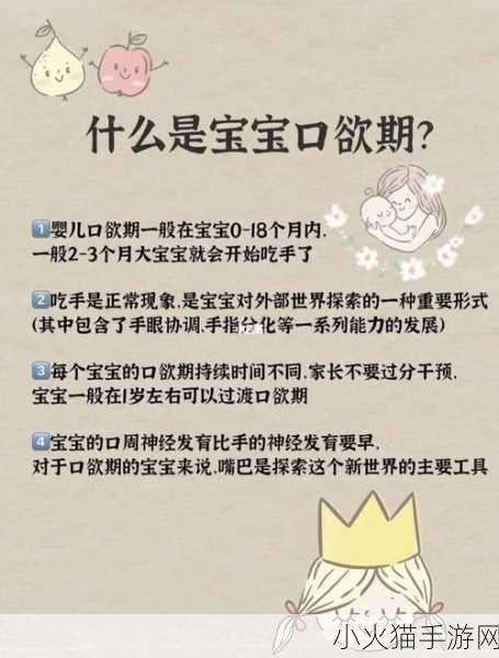 宝宝才三根手指就受不了 1. 当宝宝只用三根手指探索世界