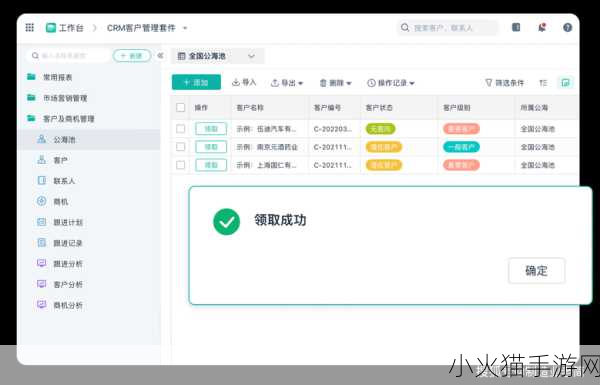 免费的crm软件 1. 免费CRM软件助力企业高效管理客户关系