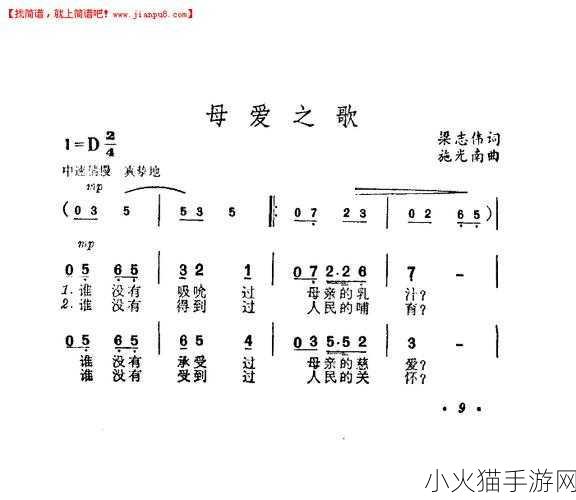 母亲とが话しています歌词 好的，以下是根据《母亲とが话しています》歌词拓展出的新