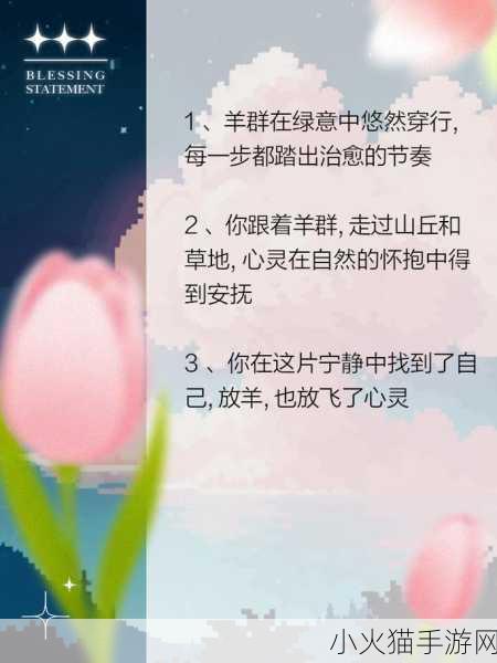 如何自我安抚小花园 1. 自我安抚的小花园：心灵的宁静避风港