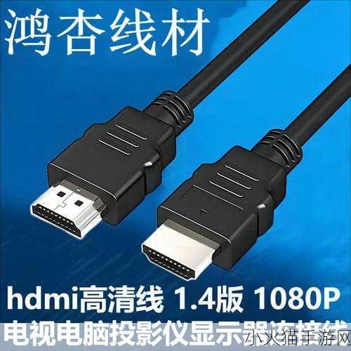 hdmi21高清线推荐 1. 最新HDMI 2.1高清线推荐与购买指南