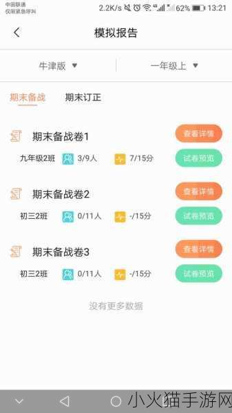 lubuntu线路检测1 1. Lubuntu线路检测：全面优化网络性能的探索