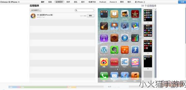 itunes iphone5 以下是一些关于iTunes和iPhone 5的扩展