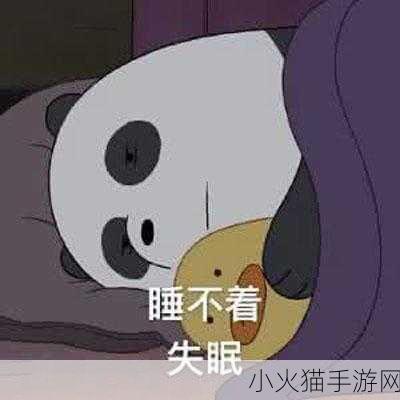 男子深夜睡不着想看点东西 1. 深夜失眠，寻找安慰的灵魂之旅