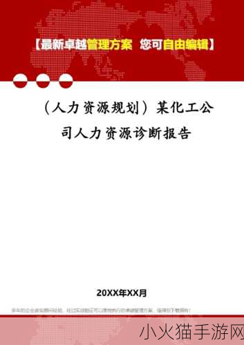 玖玖玖人力资源有限 1. 玖人力资源：打造卓越人才培养体系