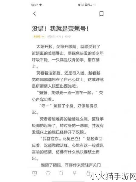 当荧自我奖励时被发现 1. 当荧光闪烁：自我奖励的秘密被揭开