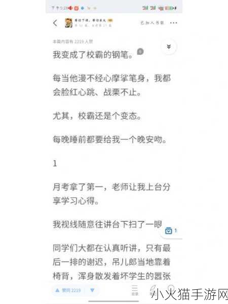 校霸犯错被学霸罚带钢笔去上课 校霸犯错，学霸出招：带钢笔上课的奇妙冒险