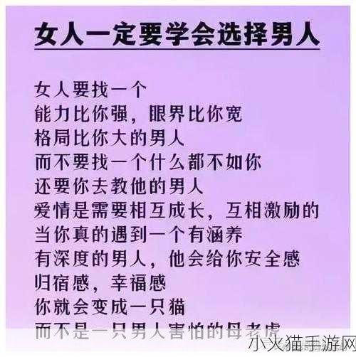 男人和女人一起对愁愁的说话 1. 男人与女人：共鸣心声中的忧愁