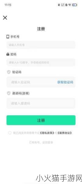 免费夜里十大禁用APP软件 1. 免费夜间使用禁忌APP，避免手机成隐患