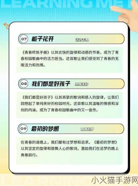 校园POP1N高中多场地活动策划 1.青春无限：校园POP1N多场地活动全面启动