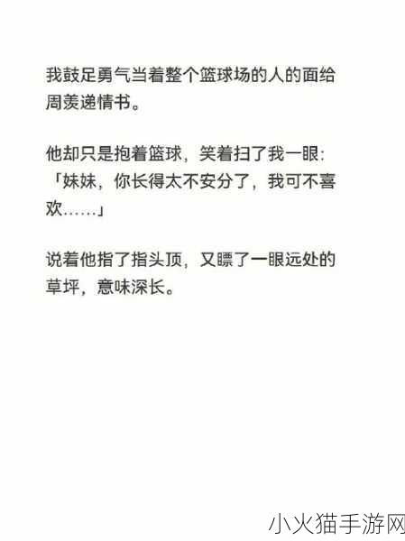 叔叔别撩我与叔叔别撩我关系 1. 叔叔的爱情故事：不可告人的秘密