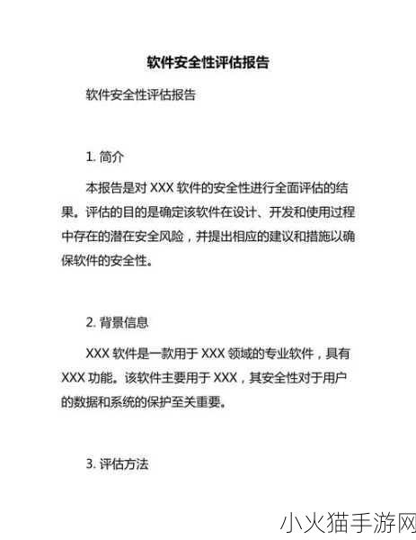 免费行情软件网站下载大全安全吗 1. 免费行情软件下载大全：安全性分析与推荐