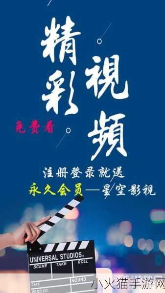 麻花星空影视传媒制作公司 1. 麻花星空：探索影视创意的无限可能