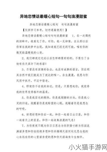 异地恋见面一晚上要6次连续8天 1. 异地恋的甜蜜挑战：8天见面6次的浪漫旅程