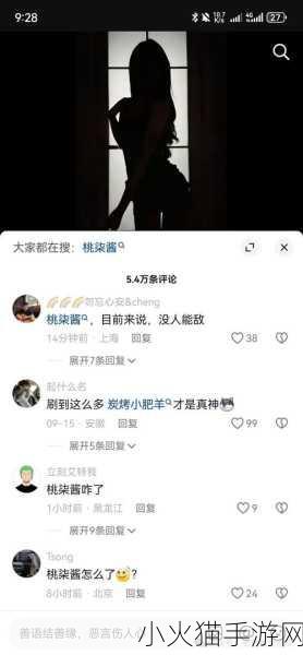 黑料不打烊吃瓜爆料反差婊 1. 黑料不打烊，反差婊背后的故事真相曝光