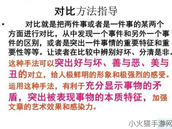 靠比较件下载 1. ＂巧用比较件优化下载速度的技巧