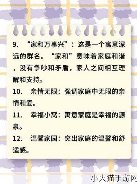 家庭和谐小故事 1. 家庭温暖：小故事中的和谐力量