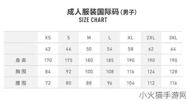 三叶草亚洲尺码和欧洲尺码区别 三叶草亚洲尺码与欧洲尺码的深度解析与对比