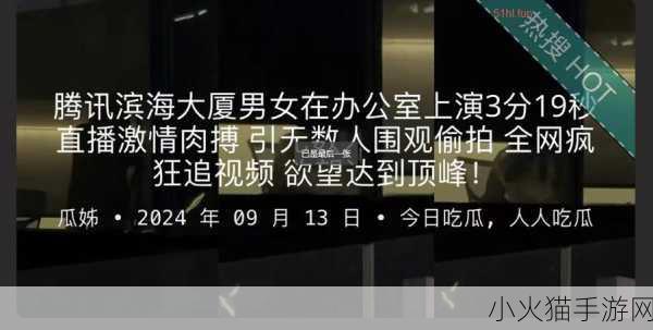 国产热门事件黑料吃瓜网地址 1. ＂揭秘国产热门事件背后的真相与黑料