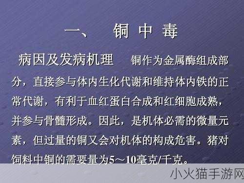 铜铜铜铜铜铜好多疼！如何有效缓解铜中毒症状-铜中毒 1. 铜中毒症状显著？有效缓解方法全解析