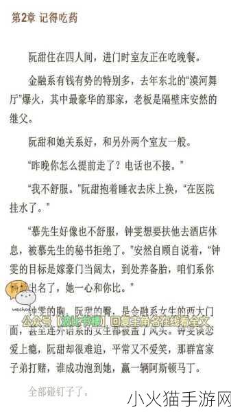 jy改造系统人阮甜喷水视频曝光 1. 《阮甜喷水视频曝光，揭示系统改造背后的秘密