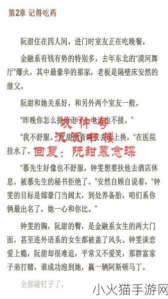 jy改造系统人阮甜喷水视频曝光 1. 《阮甜喷水视频曝光，揭示系统改造背后的秘密