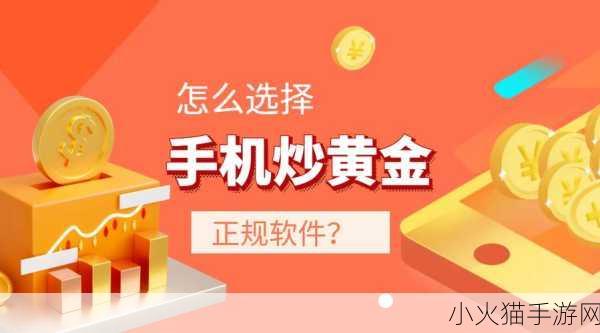 黄金网站软件app大全视频 1. 全面解析：黄金网站软件APP的优势与应用